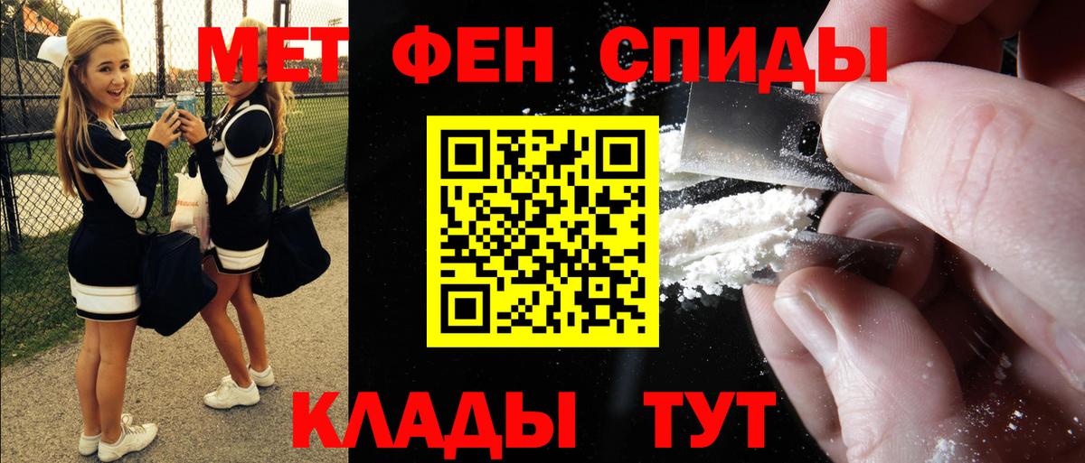 АМФ  Амфетамин 97%  Вход с VPN  Пенза 