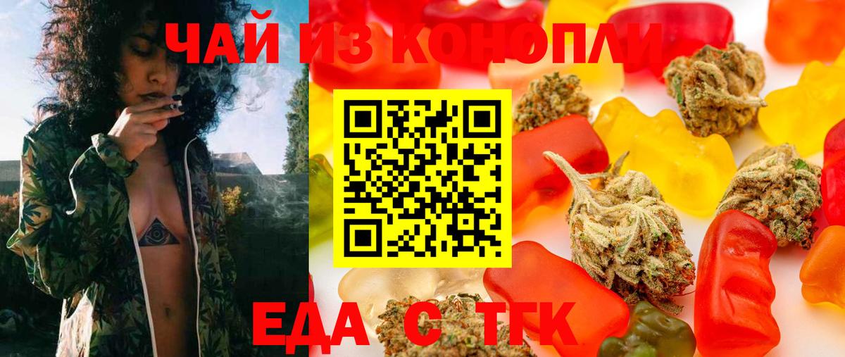 Пенза  Печенье с ТГК конопля  Вход с VPN 