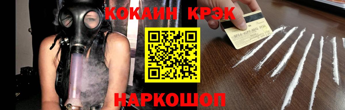 Пенза  Cocaine 99%  Вход с VPN 