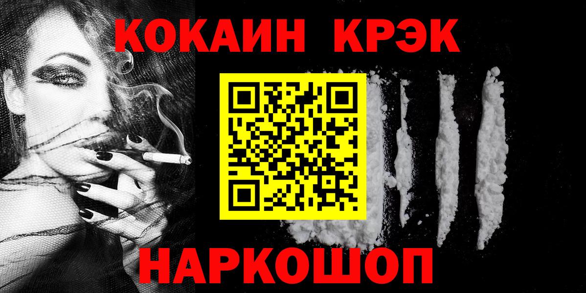 Cocaine 98% Пенза