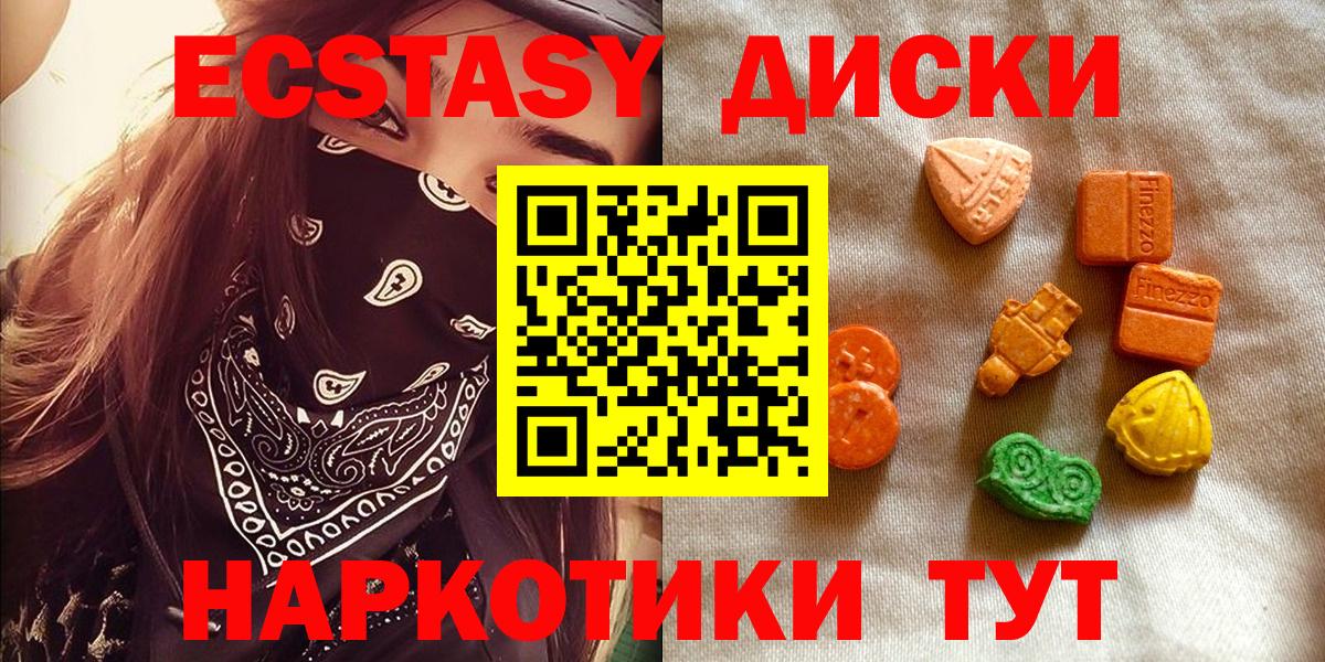 ЭКСТАЗИ круглые Пенза