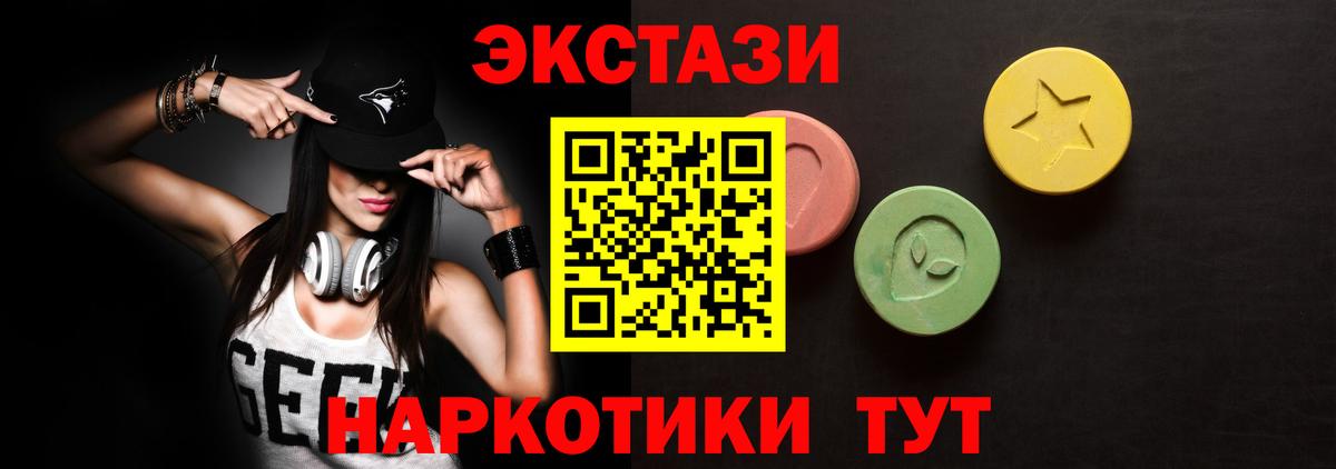Ecstasy  Вход с VPN  Пенза  ЭКСТАЗИ диски 