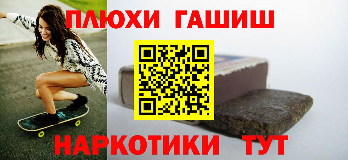 ГАШИШ Premium  ГАШИШ убойный  ГАШ  что такое   Пенза  Вход с VPN 