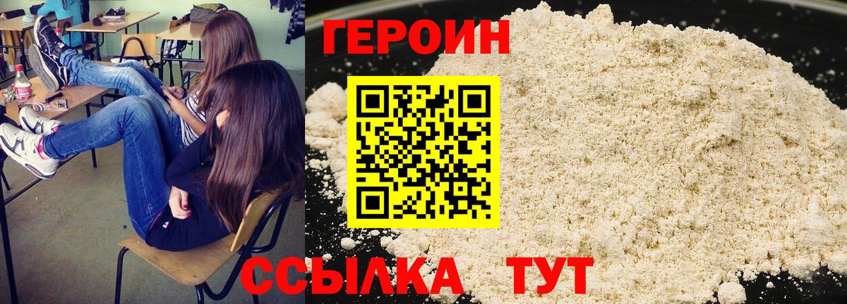Героин афганец Пенза