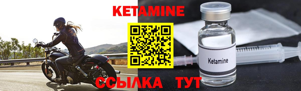 КЕТАМИН VHQ Пенза