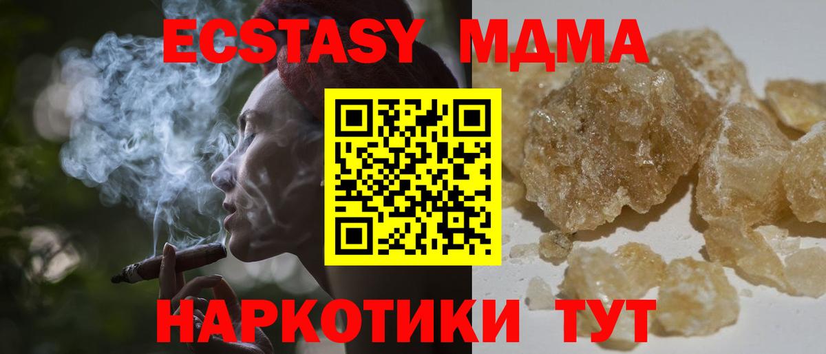 Пенза  MDMA crystal  MDMA crystal  Вход с VPN 