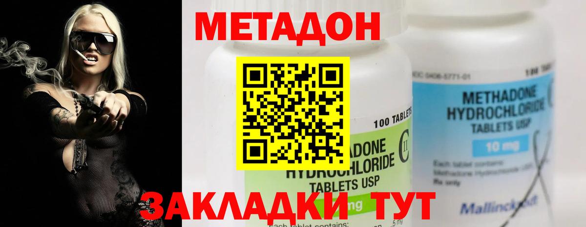 МЕТАДОН белоснежный Пенза