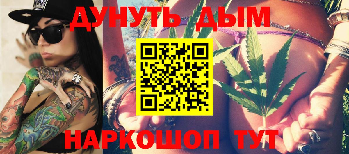 Бошки Шишки VHQ  Канабис LSD WEED  Каннабис AK-47  Пенза  Вход с VPN 